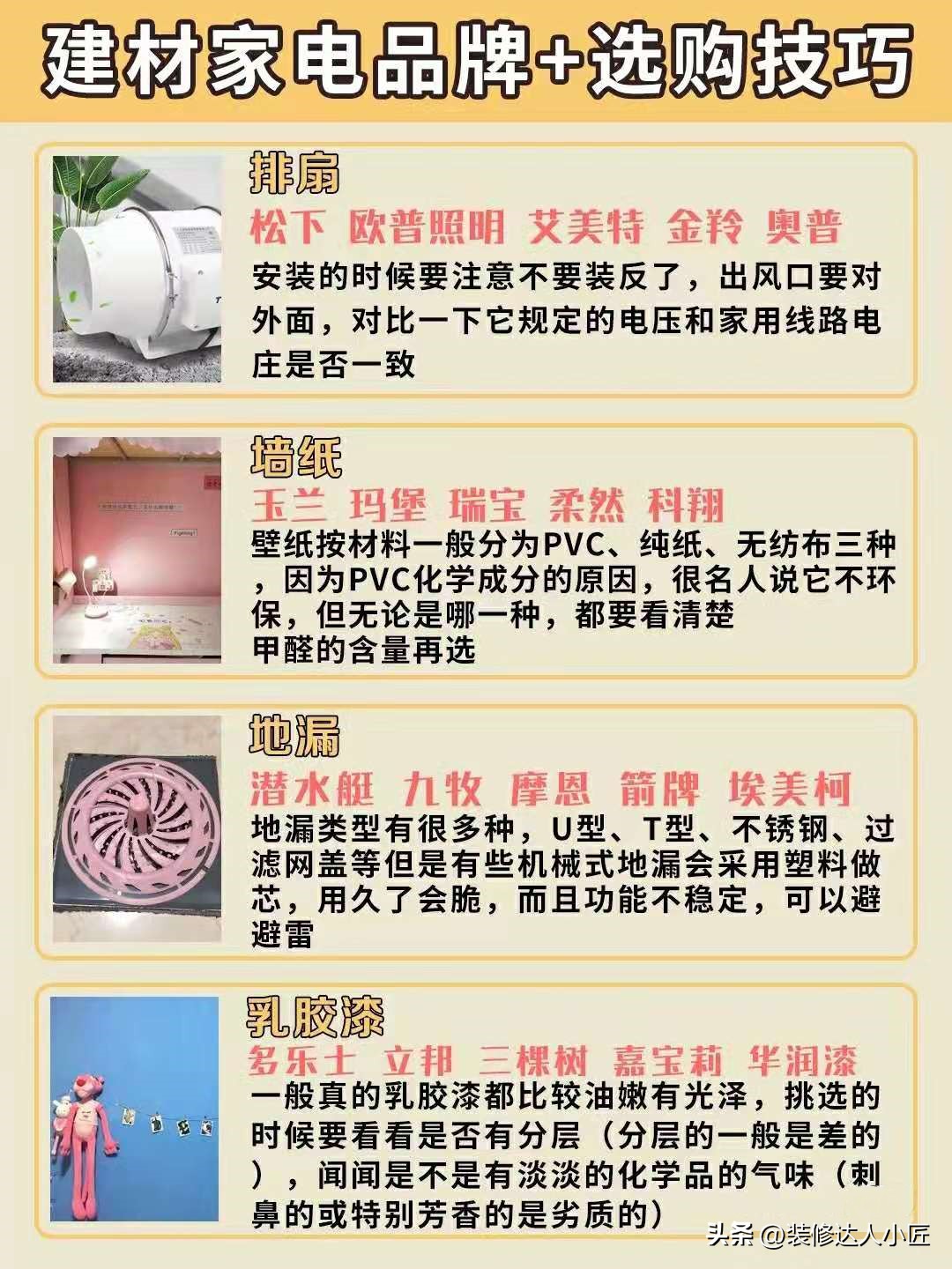 超单助手卡密：装修省钱秘籍，这些地方不用买贵的，实用又经济！