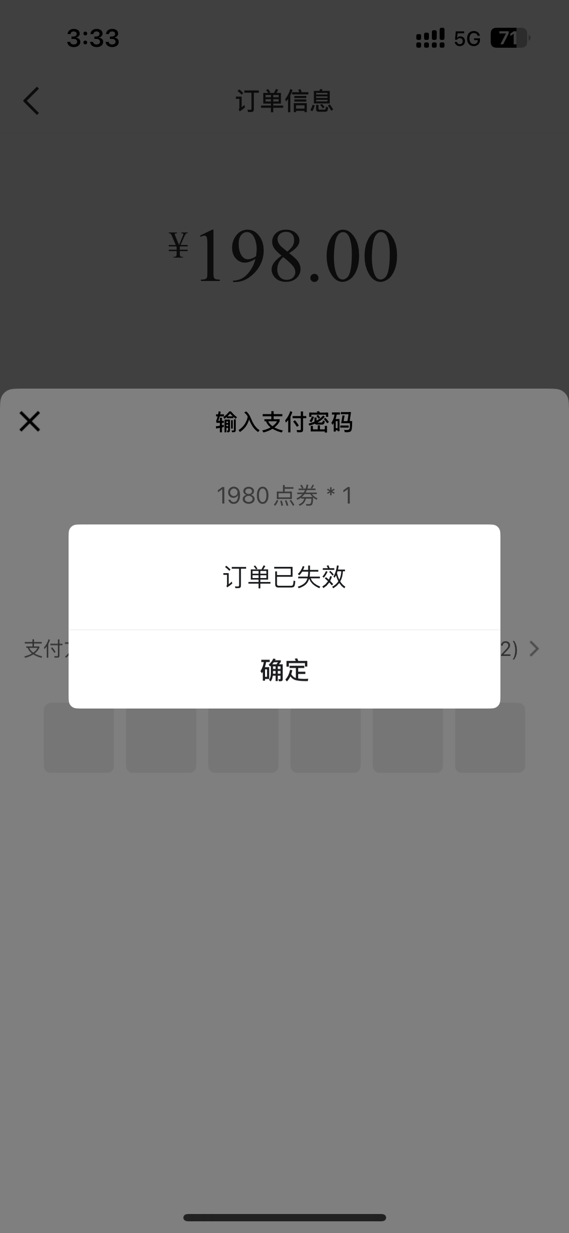 超单助手官网入口：警惕新型诈骗手法，如何识别QQ支付中的虚假订单与风险