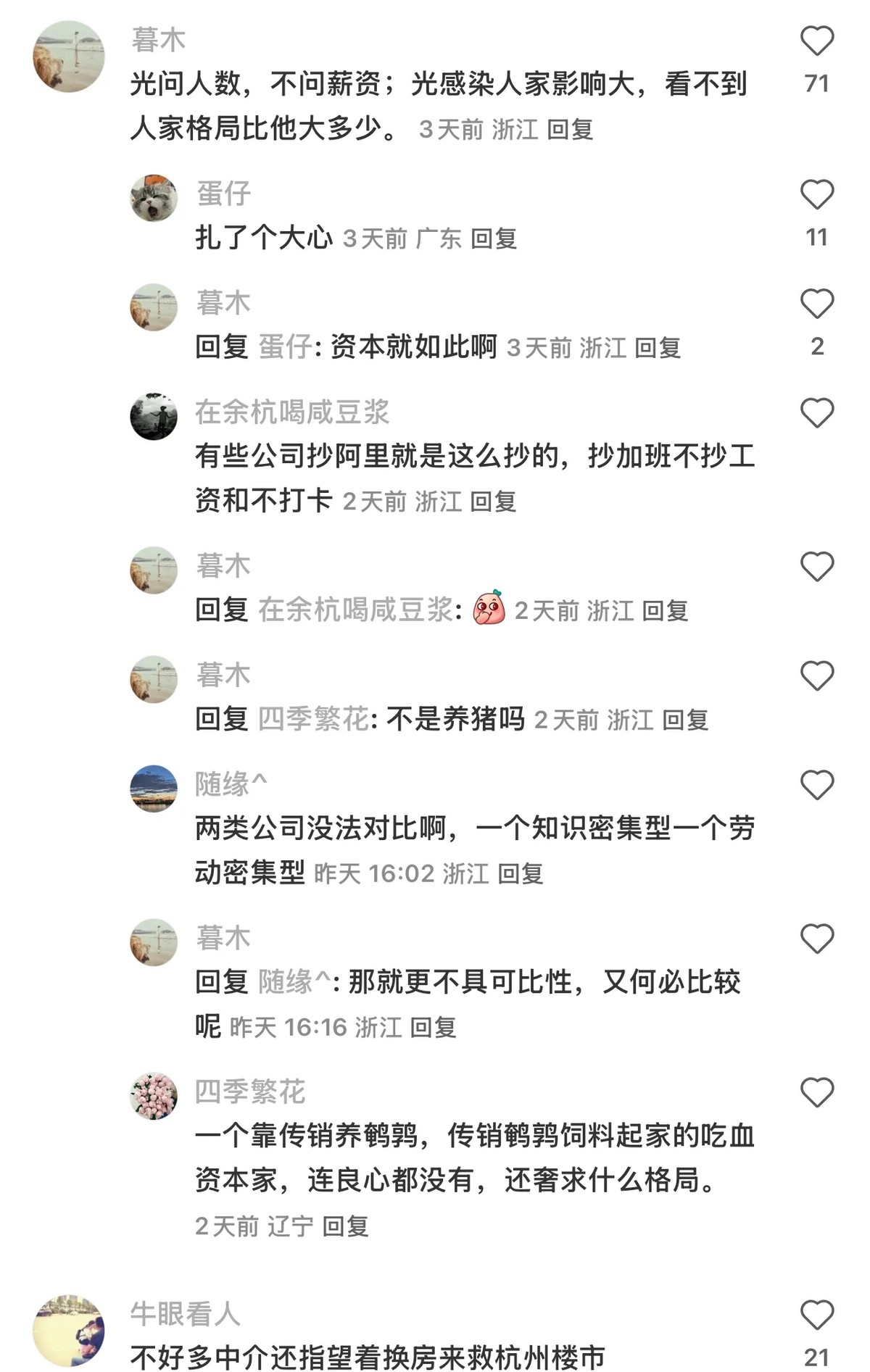 番茄助手拼多多：刘永好惊叹DeepSeek，160员工背后的科技创新与年轻力量