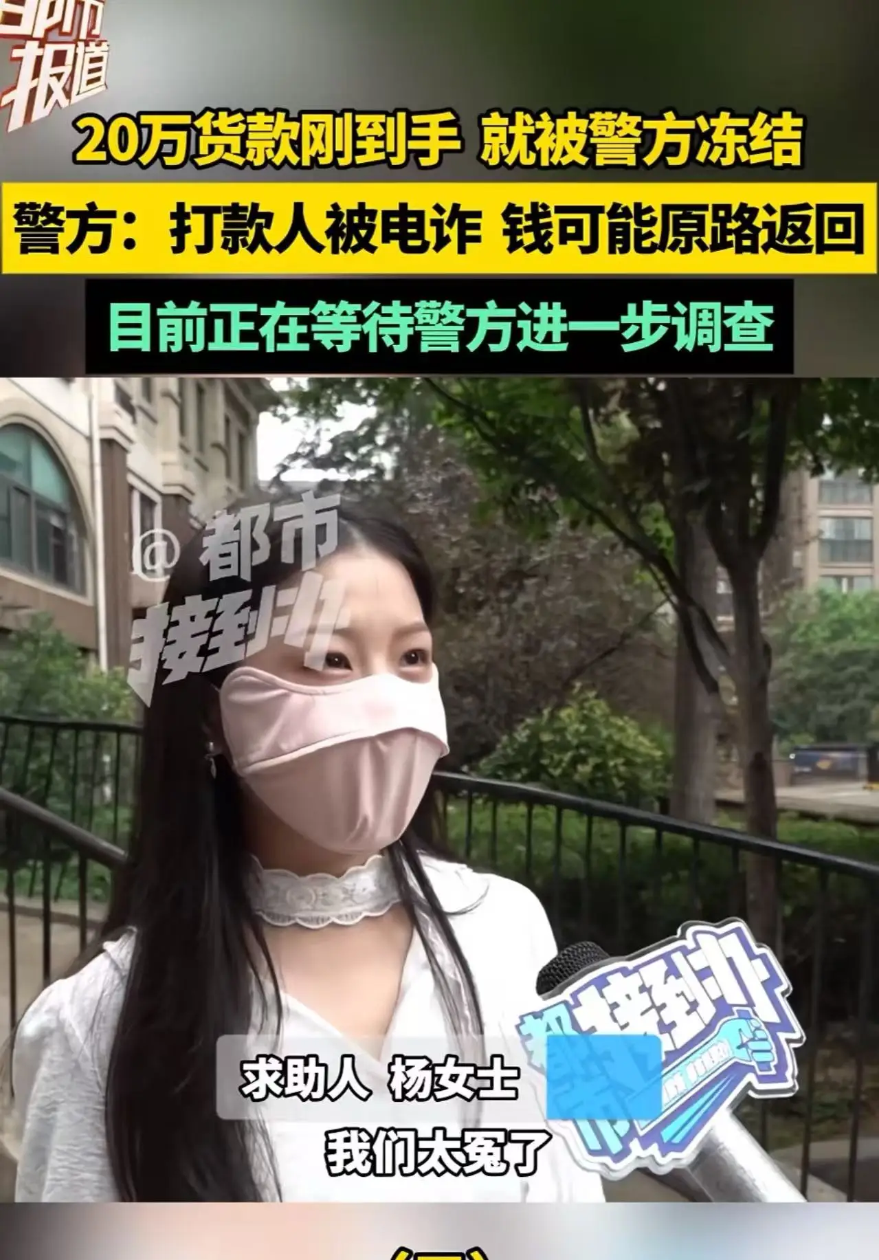 超评助手补单软件：郑州女子20万钢材交易遭冻结，信任危机背后的商业陷阱与受害者反思