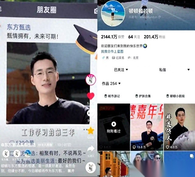 超单助手下载：狂妄与自信，罗永浩与董宇辉的成功之道对比分析