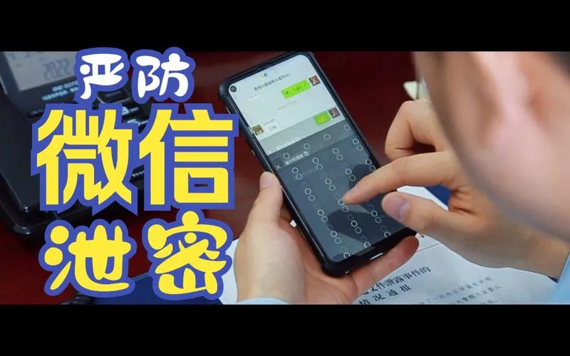 增强助手：微信隐私泄露风险与保护策略全面解析，提升个人信息安全的方法指南
