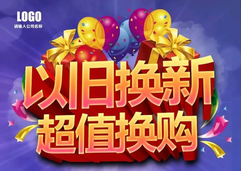 小评评助手使用方法：2025年家电补贴政策升级，年轻消费观念显著变化分析