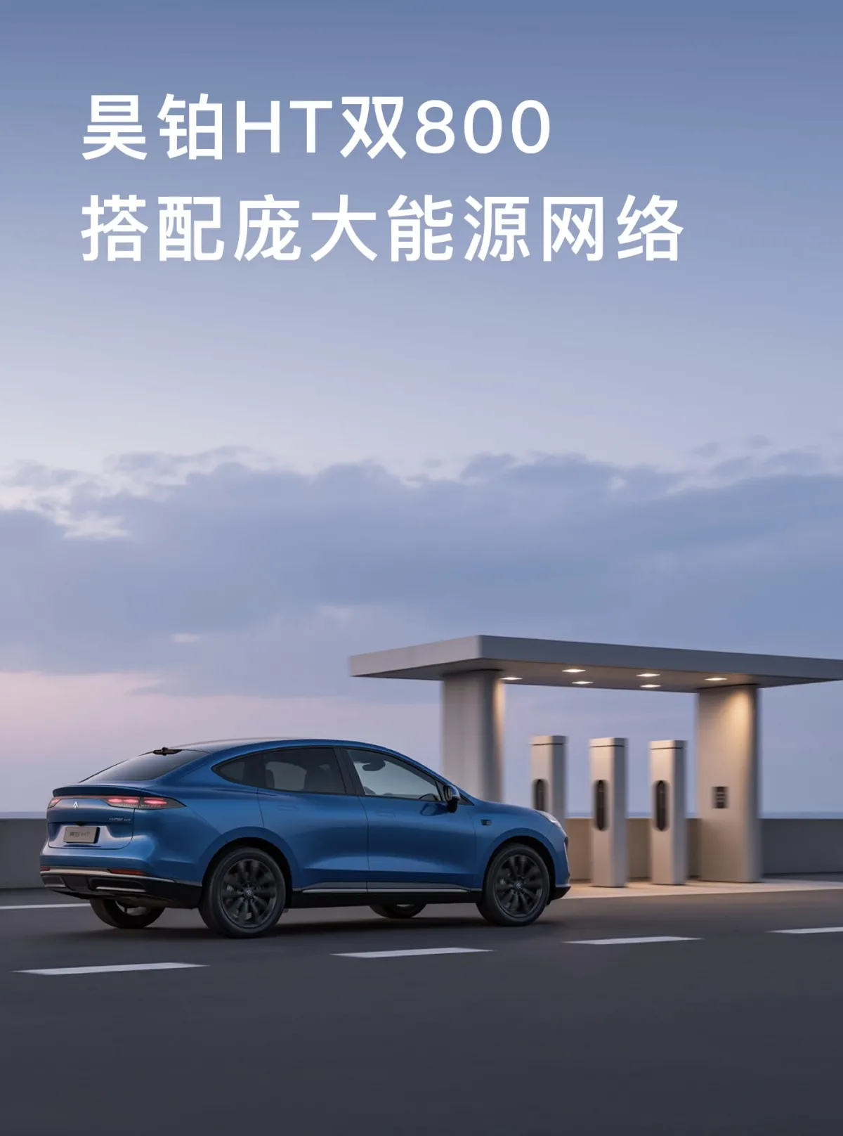 权重大师下载安装：2024年中国汽车市场份额分析与广汽昊铂HT豪华SUV新车发布详情