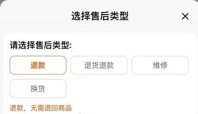 易单助手软件官网：电商“退货退款”背后的真相，消费者为何总是吃亏？