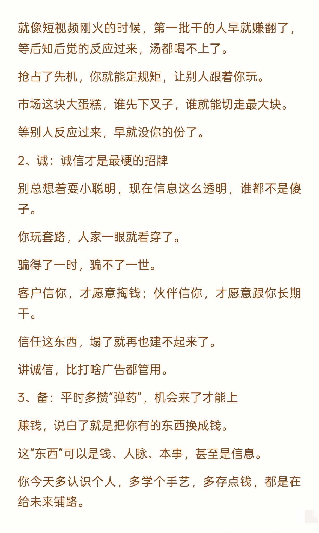 51助手入口：经商10字诀，品质、性价比与差异化助力企业成功