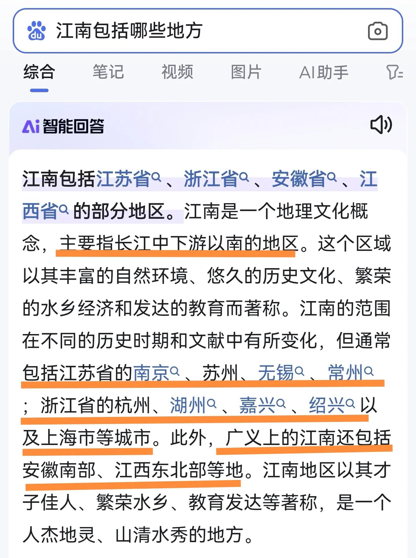 多多留评：江南城市全解析，哪些城市真正属于江南？扬州的地理归属探讨