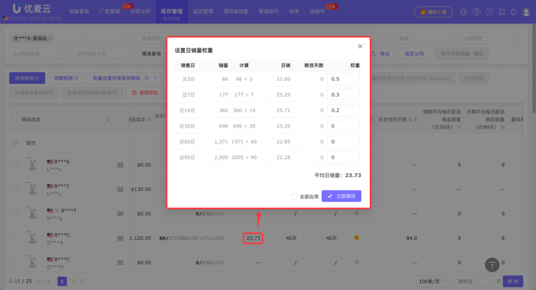 易评助手官网：亚马逊库存清理警报，如何应对超龄库存避免损失