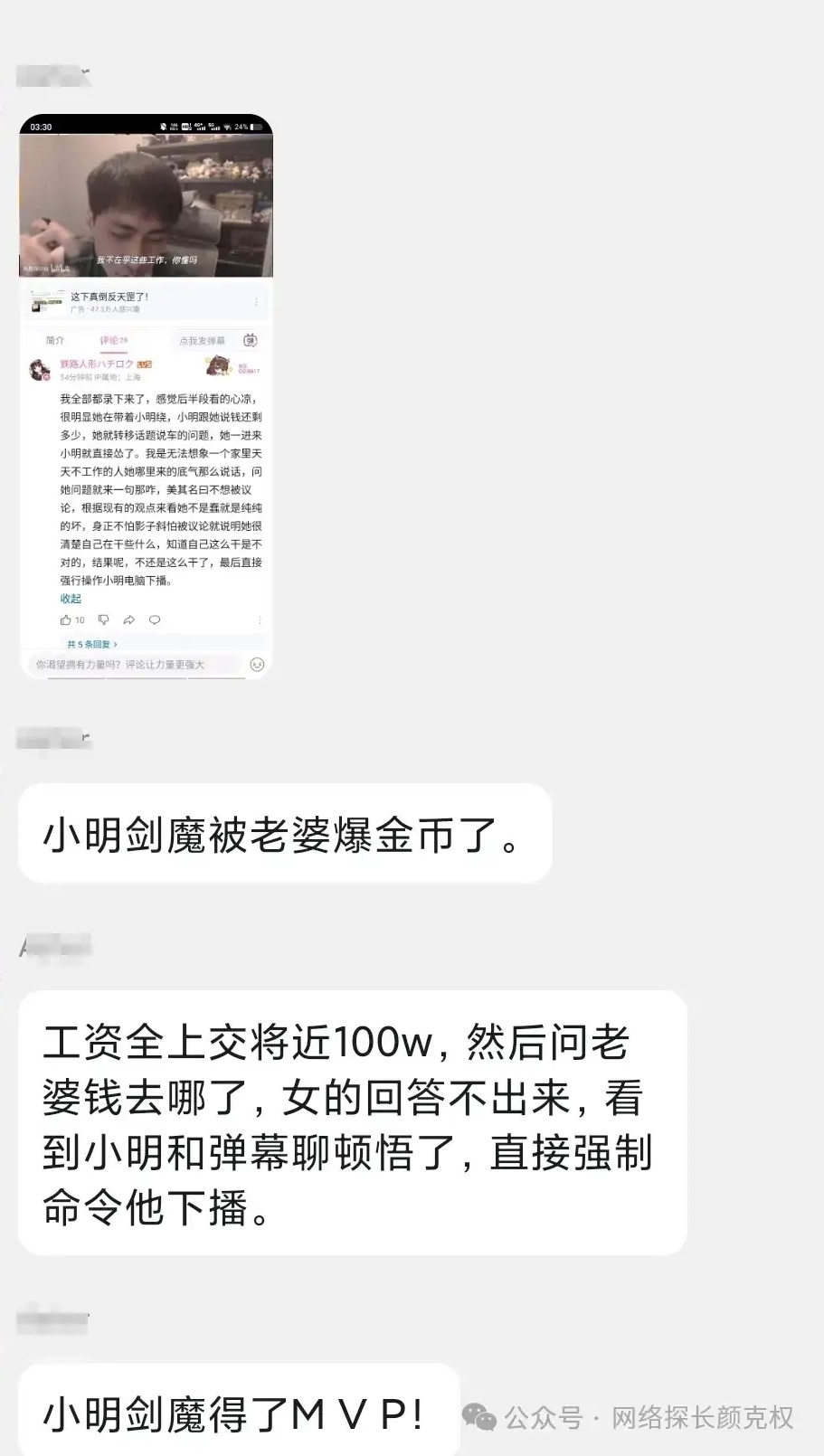 权重大师卡密：百万彩礼变婚姻骗局，UP主老K四个月存款清零仅剩600元