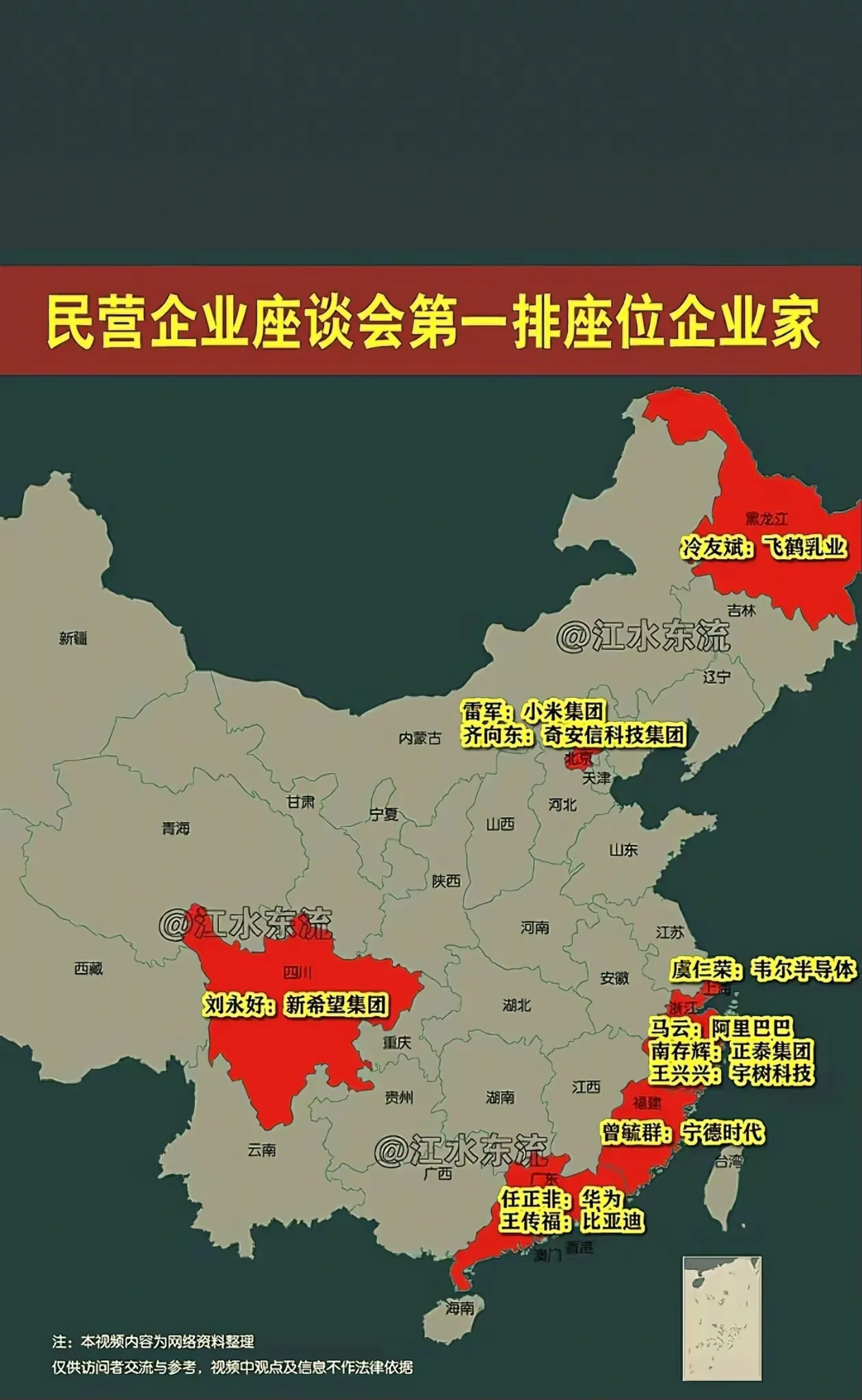 多多留评下载：在不确定中锚定未来，民营企业家的创新与价值重塑之路