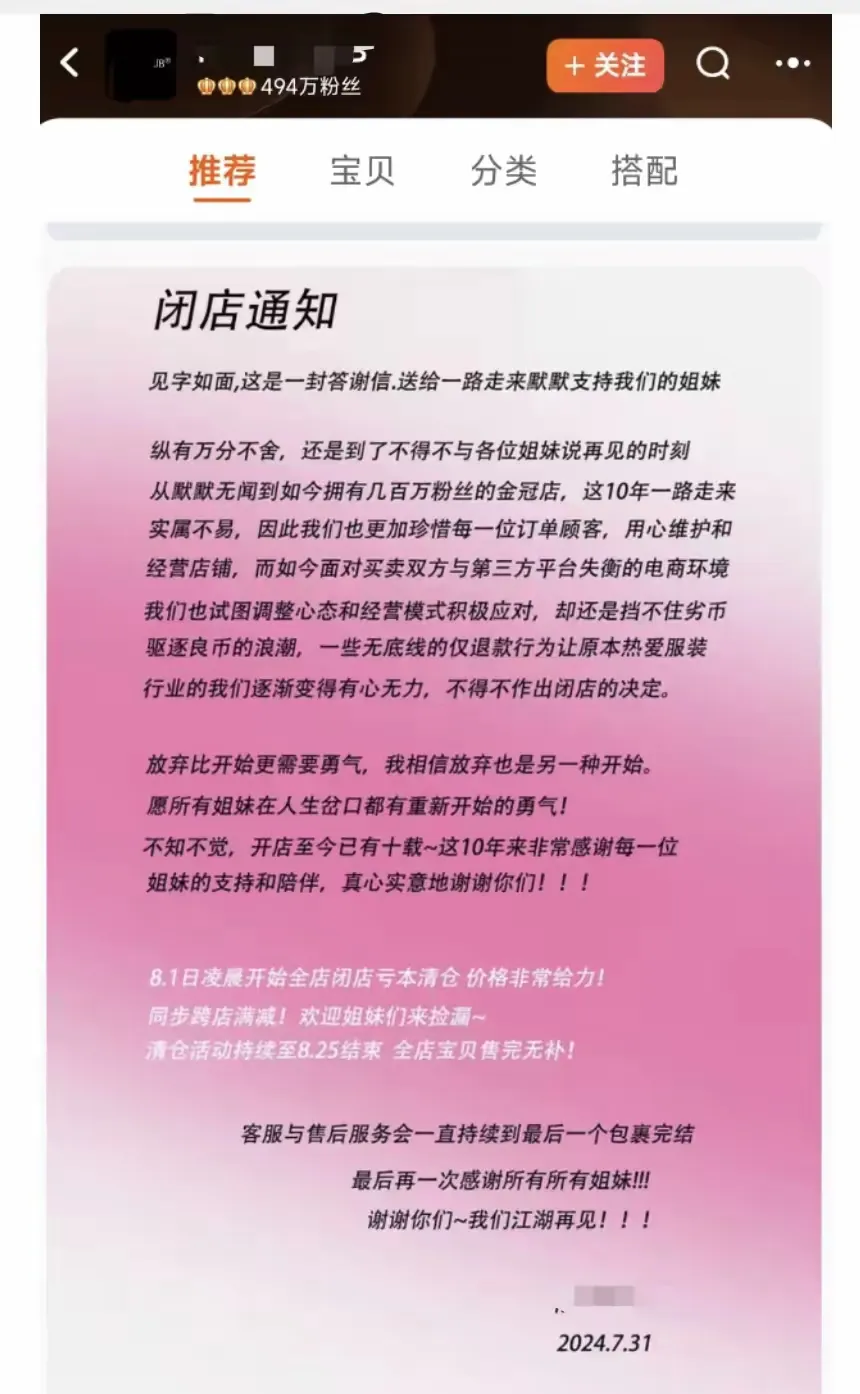 易出评补单软件：淘宝新“仅退款”规则解读，平衡消费者与商家权益