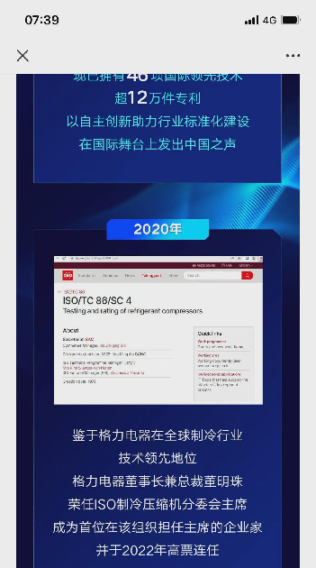 多多出评：格力空调的技术真相，ISO主席身份与核心科技的误解