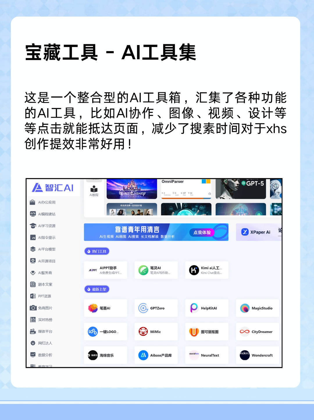 权重大师入口：自媒体必备工具推荐，提升创作效率与内容质量的实用神器