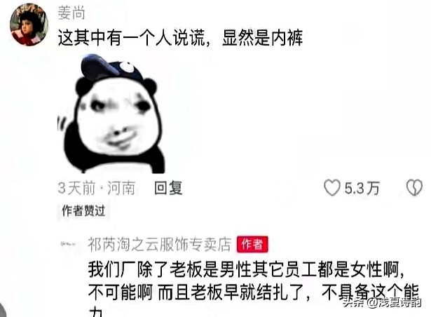 超评助手官网入口：内裤引发怀孕争议，家长与孩子沟通缺失成焦点