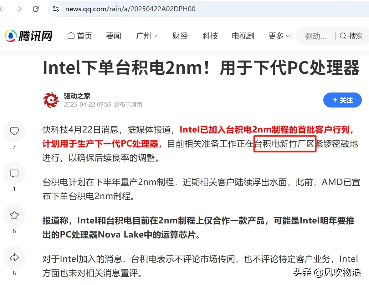 易商助手：中国对美芯片反制升级，台积电逆袭，英伟达、AMD慌忙转移市场！