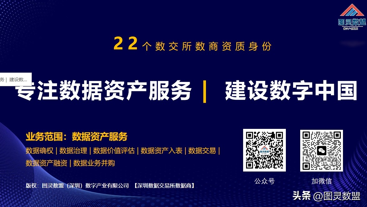 番茄助手：数据资产RWA设计与实现路径，区块链技术助力融资与合规管理