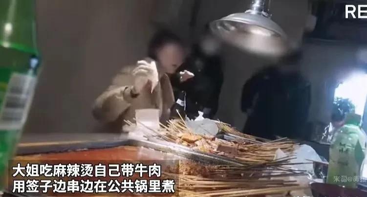 番茄助手开团软件：北京女子麻辣烫店自带牛肉涮锅引发争吵，网友直呼“太没素质”