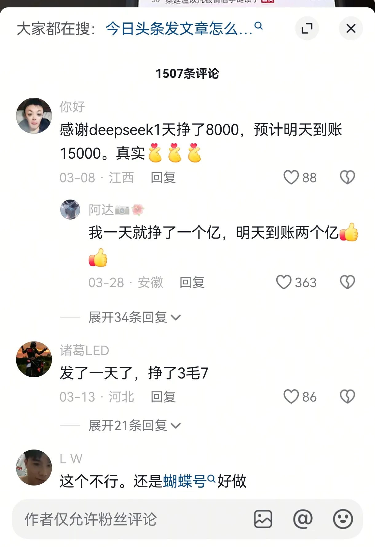 番茄助手：副业经济揭秘，警惕割韭菜与灰产陷阱，擦亮双眼慎入！