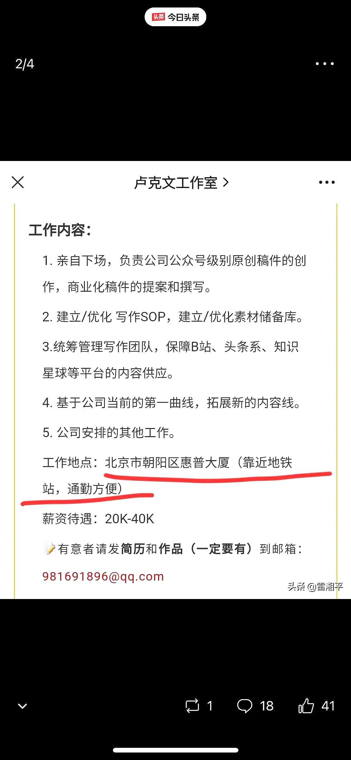 多多出评工具：自媒体时代，从兼职写作到专业团队的成功之路