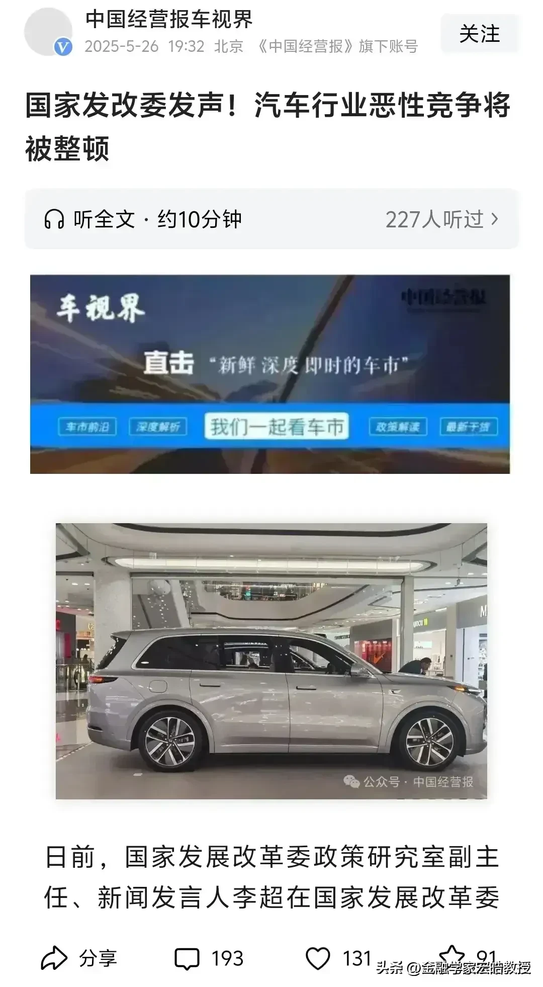 小Q助手拼多多：《人民日报》警告，新能源汽车行业须摒弃价格战，重视技术与品质提升