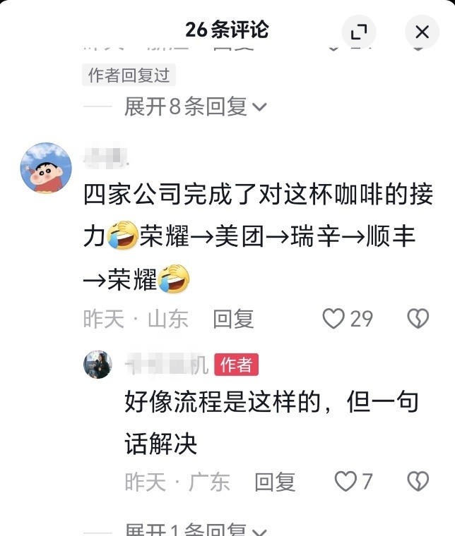 超单助手使用方法：荣耀发布会引发2000杯咖啡订单，科技助力品牌合作新模式