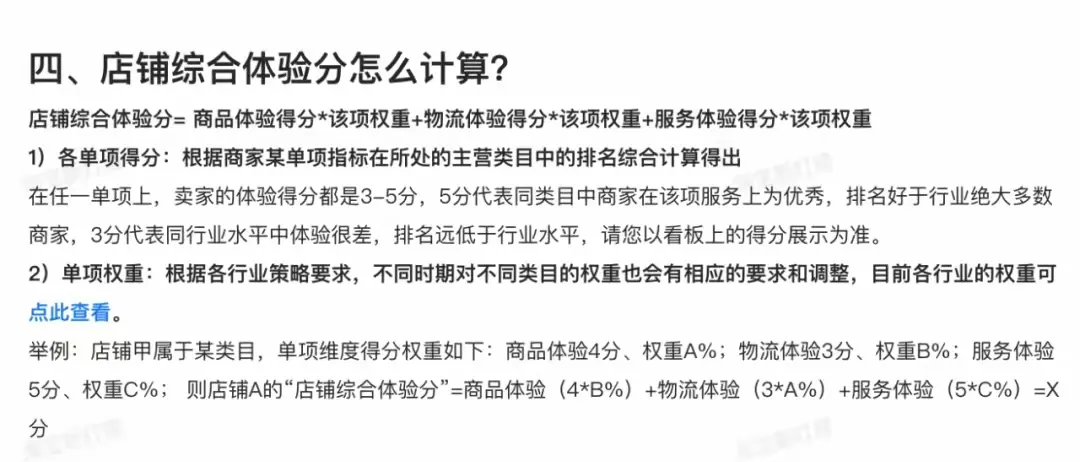 易出评补单软件：淘宝新“仅退款”规则解读，平衡消费者与商家权益