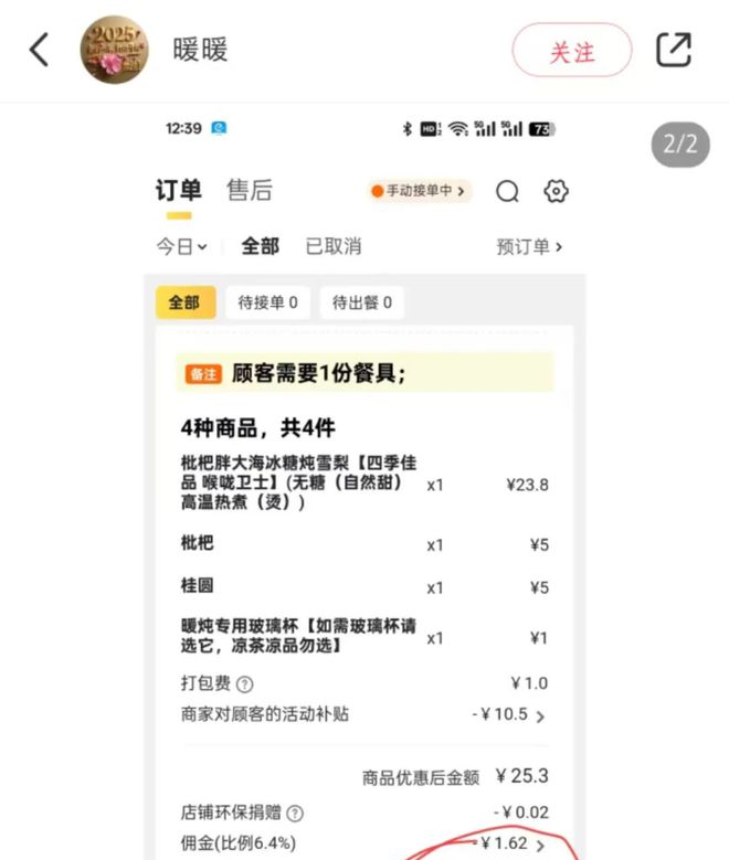 多成团助手：商家为何把平台当“免费提款机”？剖析外卖佣金真相与责任分担