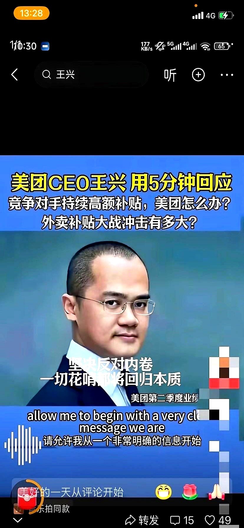 易评助手开团软件：京东美团外卖补贴战，骑手与商家的生存危机分析