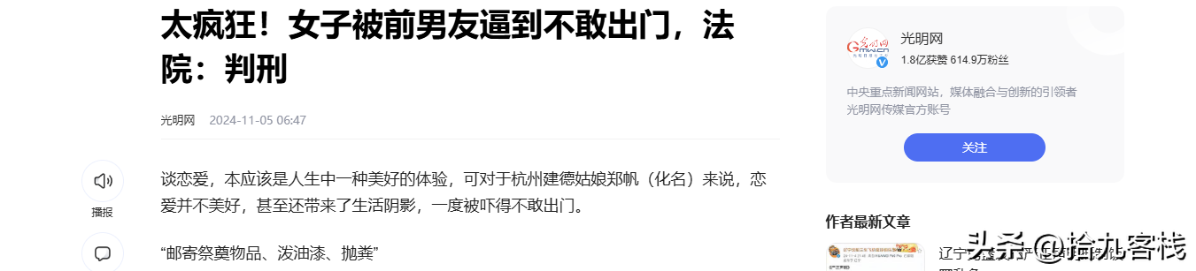 易拼团下载安装：女子发现男友已婚果断分手遭报复，恶行终被法律制裁！