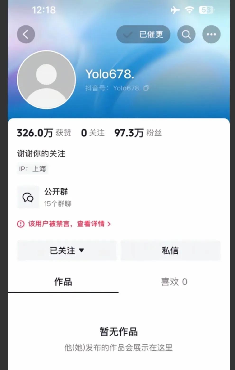 权重大师软件官网：网红帝师账号被封，AKA成功逆袭引发热议