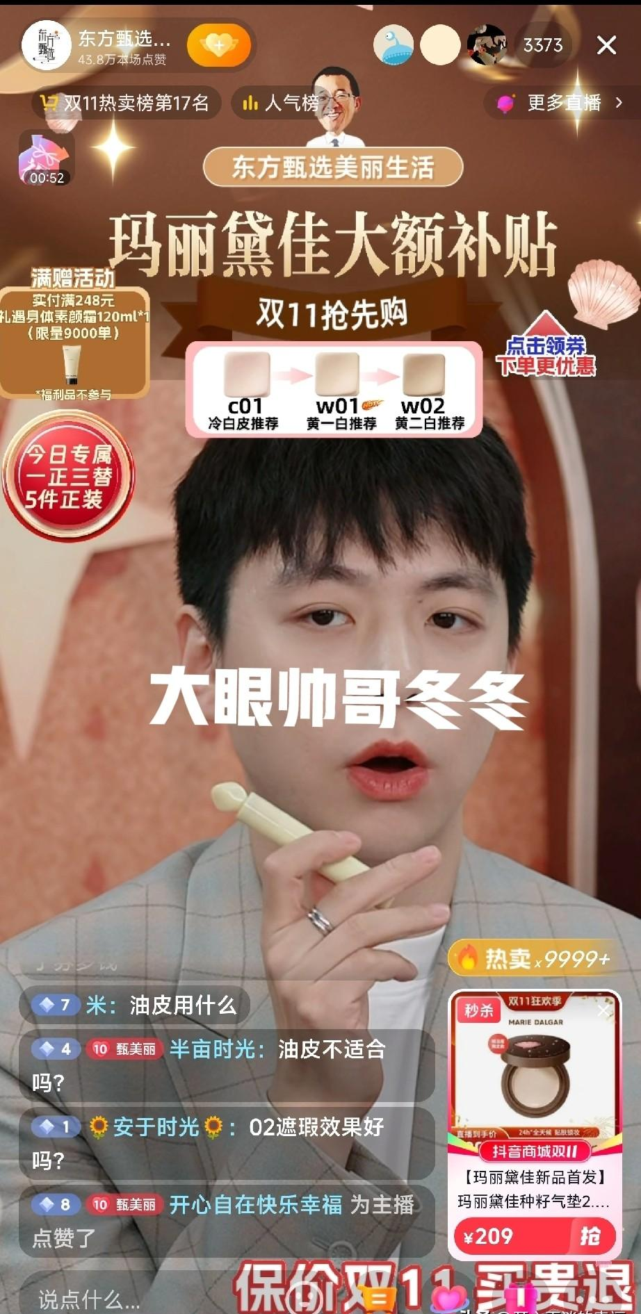 小Q助手：高个男主播逆袭，如何将抗老护肤变成投资信任的魅力课程