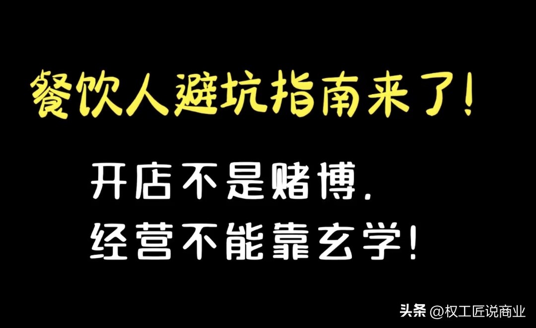 超单助手怎么用：餐饮企业盈利秘诀，解决七大关键问题实现成功转型