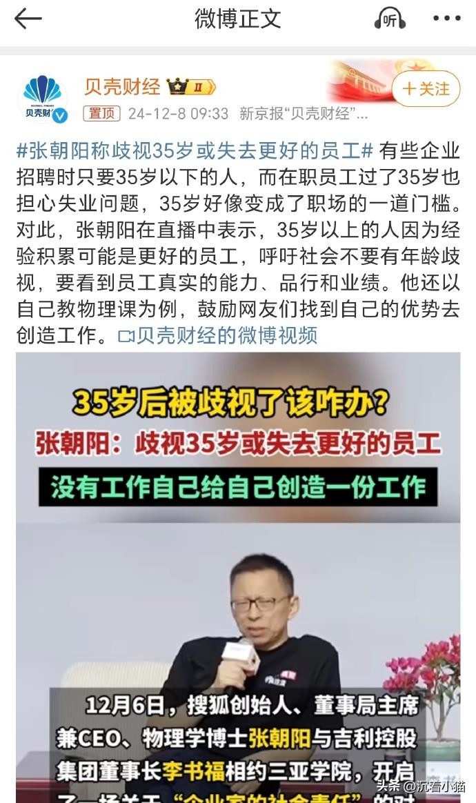 小评评助手下载官网：三十五岁职场危机，老员工与新人的竞争与挑战分析