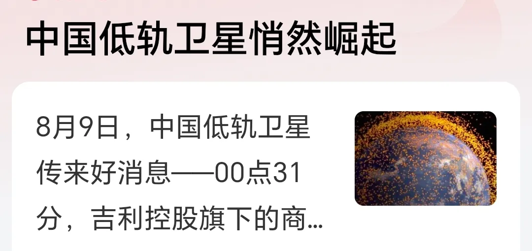 团粉助手：中国星链发展背后的策略，占领太空地盘的紧迫性解析