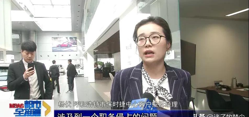 多多留评：内蒙古女子豪车维修后被4S店悄卖，车主崩溃遭多位买家追讨