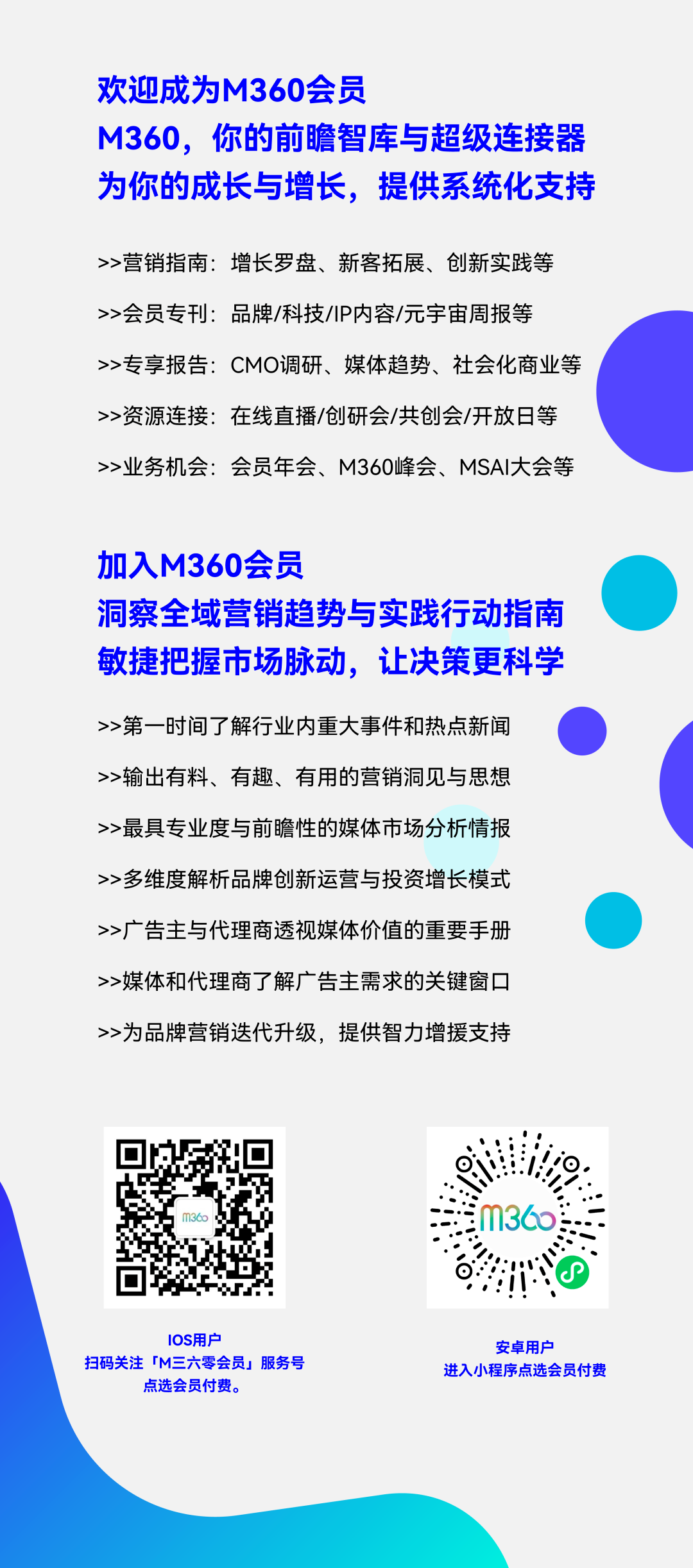 小评评助手下载：品牌如何在用户定位与触达中打动犹豫不决的轻买家？