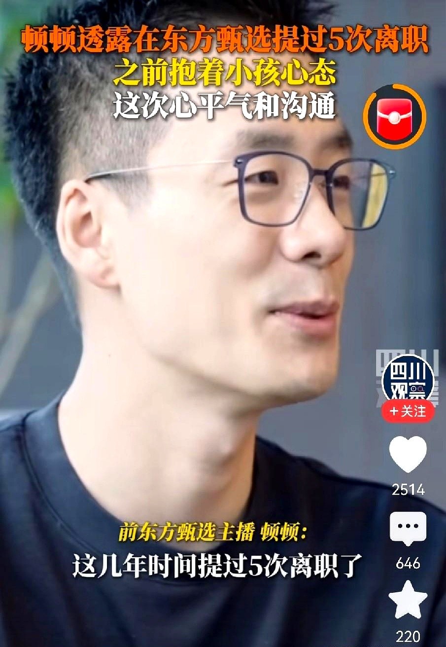 权重大师下载安装：顿顿首秀惨淡，从平台红利到个人IP的信任危机分析