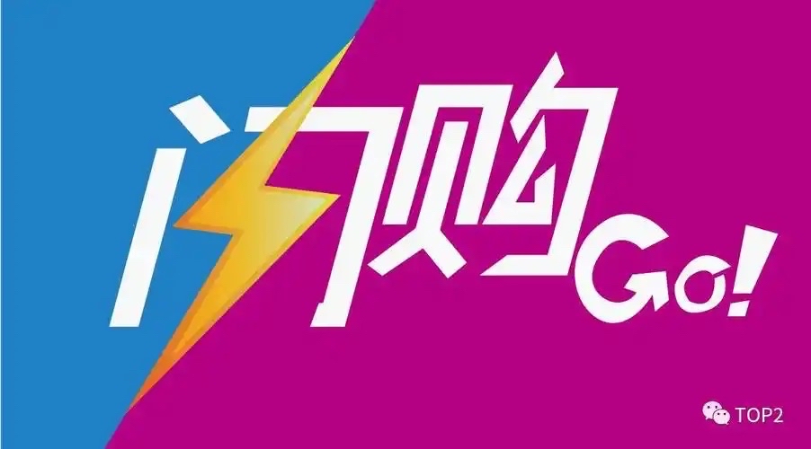 易评助手入口：外卖大战，京东与美团的即时零售新格局解析