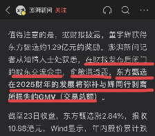 番茄管家软件下载：老俞财报真相揭秘，董宇辉分红与自营APP贡献率分析