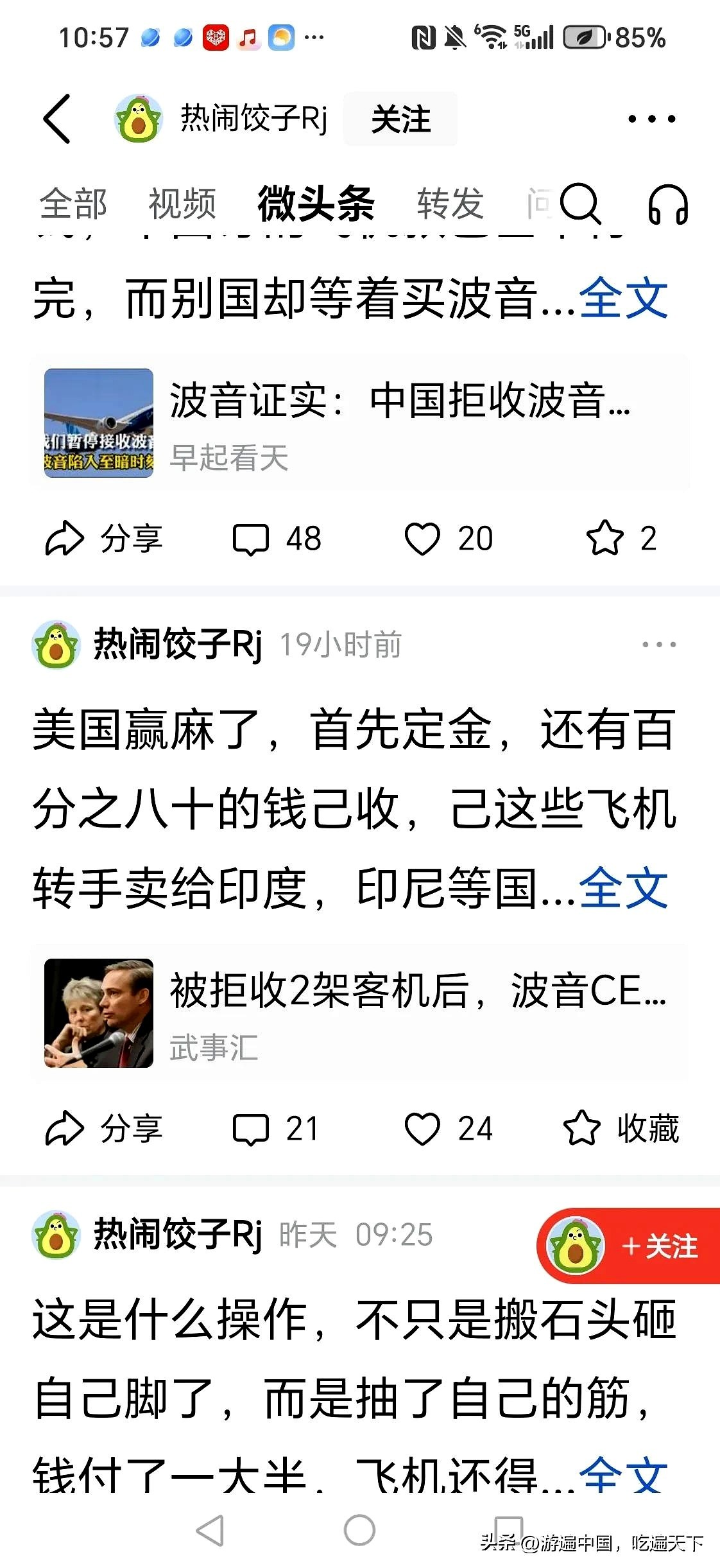 易单助手出评软件：波音飞机退单背后的真相，技术自主与市场博弈的双重考量