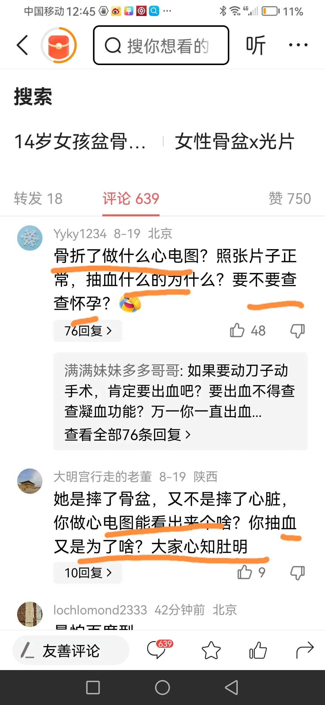 多多出评：医生的专业判断不可替代，别让百度误导你的健康选择