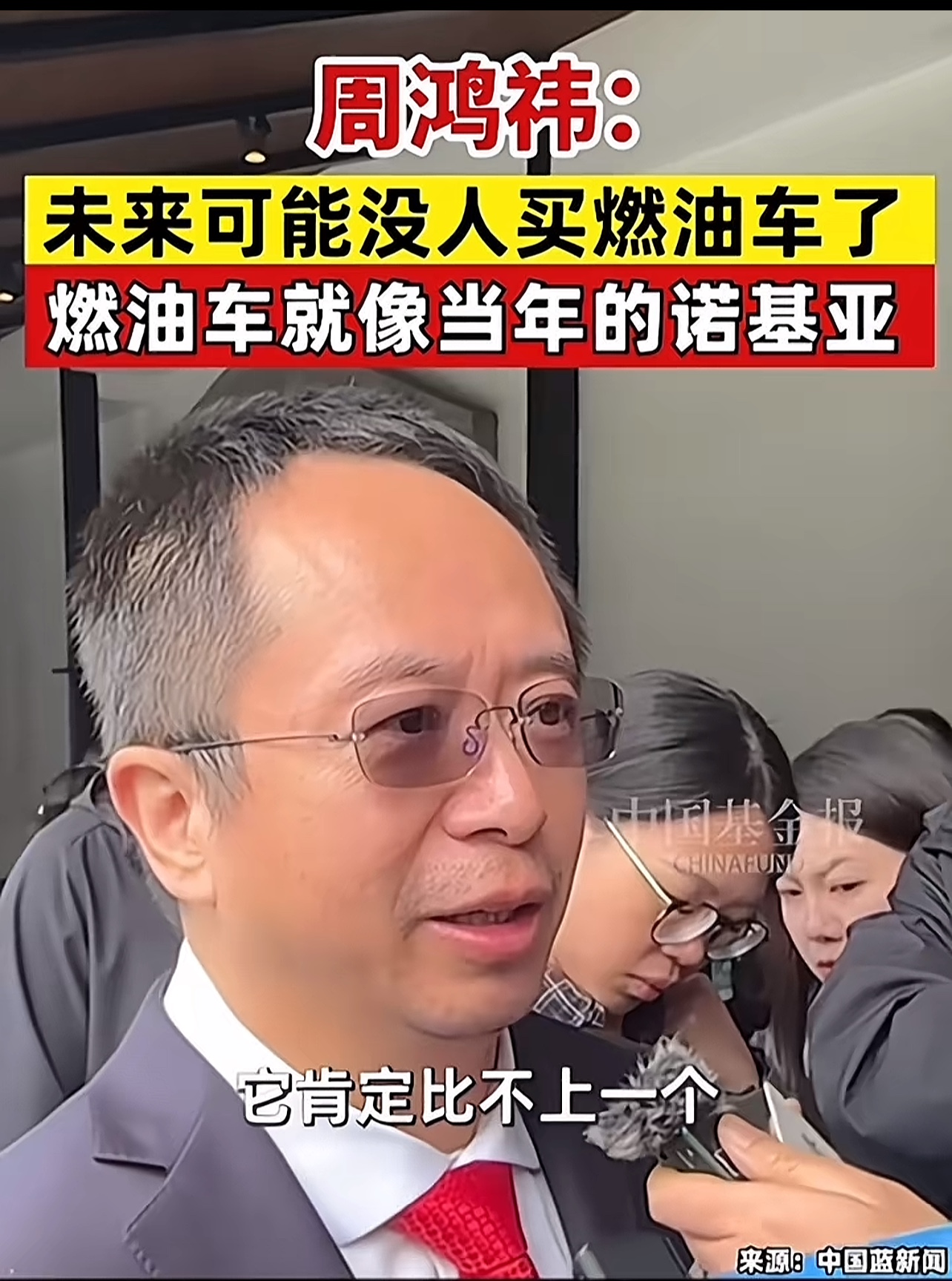 易评助手邀请码：未来油车将被新能源取代？周鸿祎谈汽车行业变革