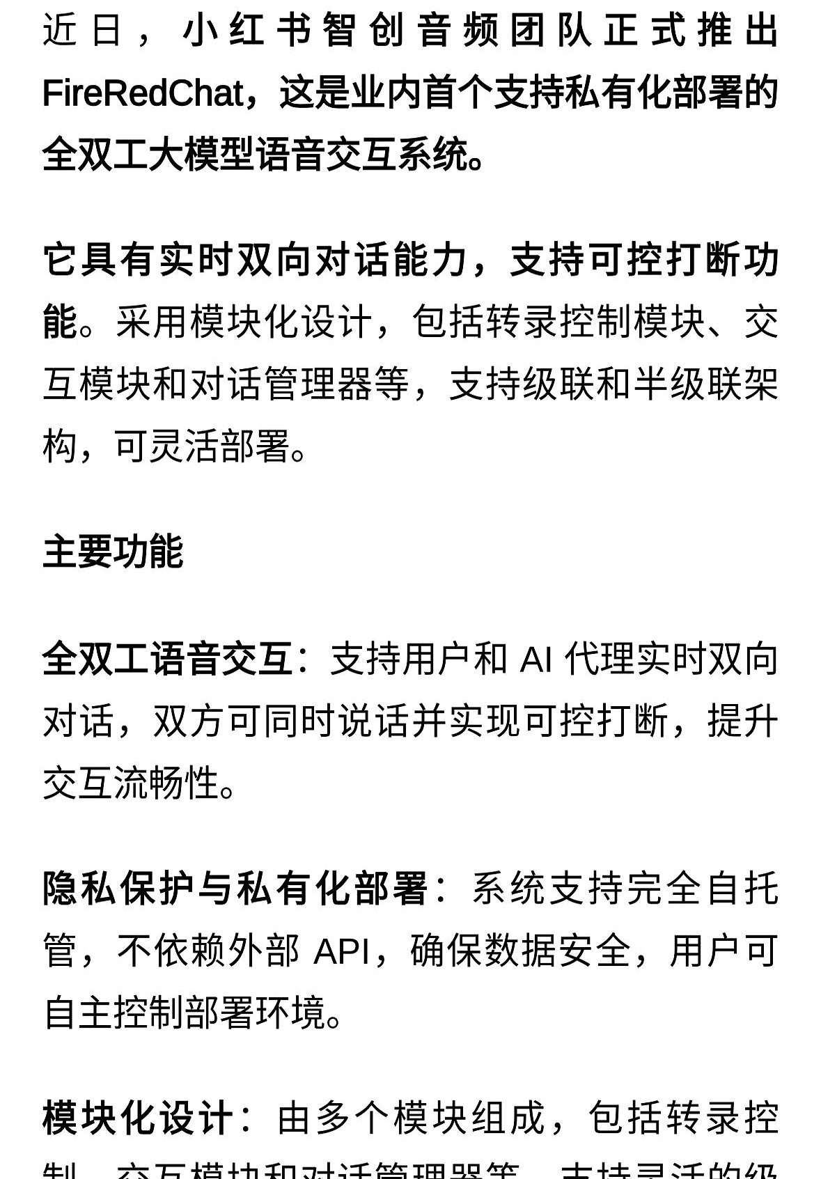 51助手靠谱吗：小红书开源语音助手技术，让普通人也能轻松使用智能交互