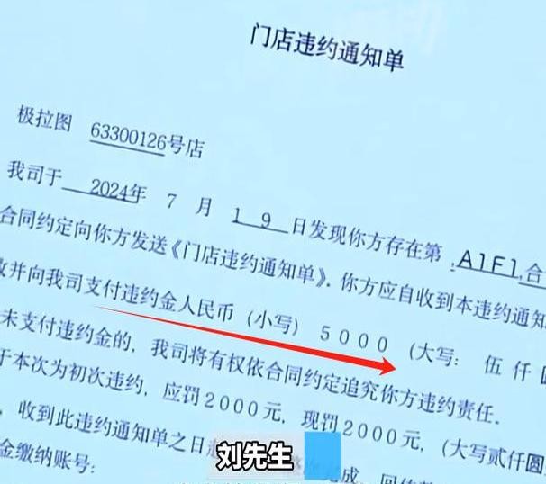 多多开团助手：加盟冰淇淋品牌遭重罚，维权之路引关注，投资者应谨慎选择