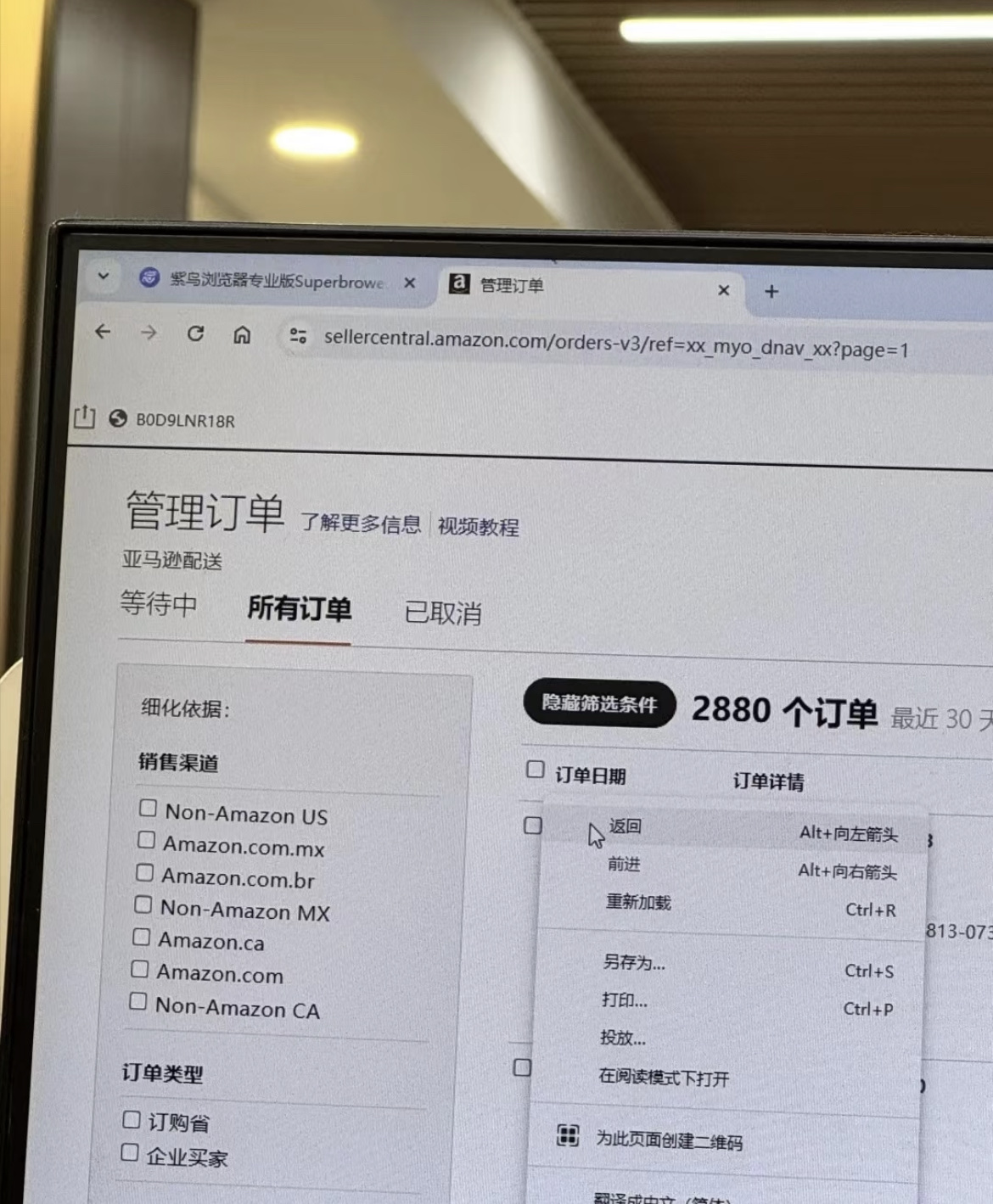 小G助手：亚马逊选品秘籍，如何精准找到畅销产品并避免踩坑