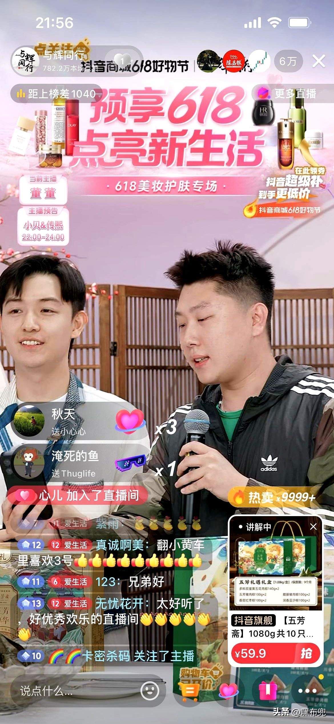 创优助手：天津兄弟董董与小源，直播间里的默契搭档与幽默风采