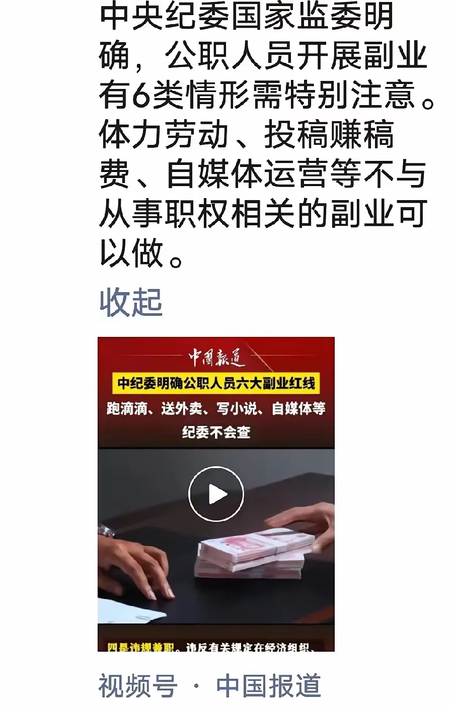 无名助手：公职人员副业新规解读，合法兼职与权力监管的平衡之道