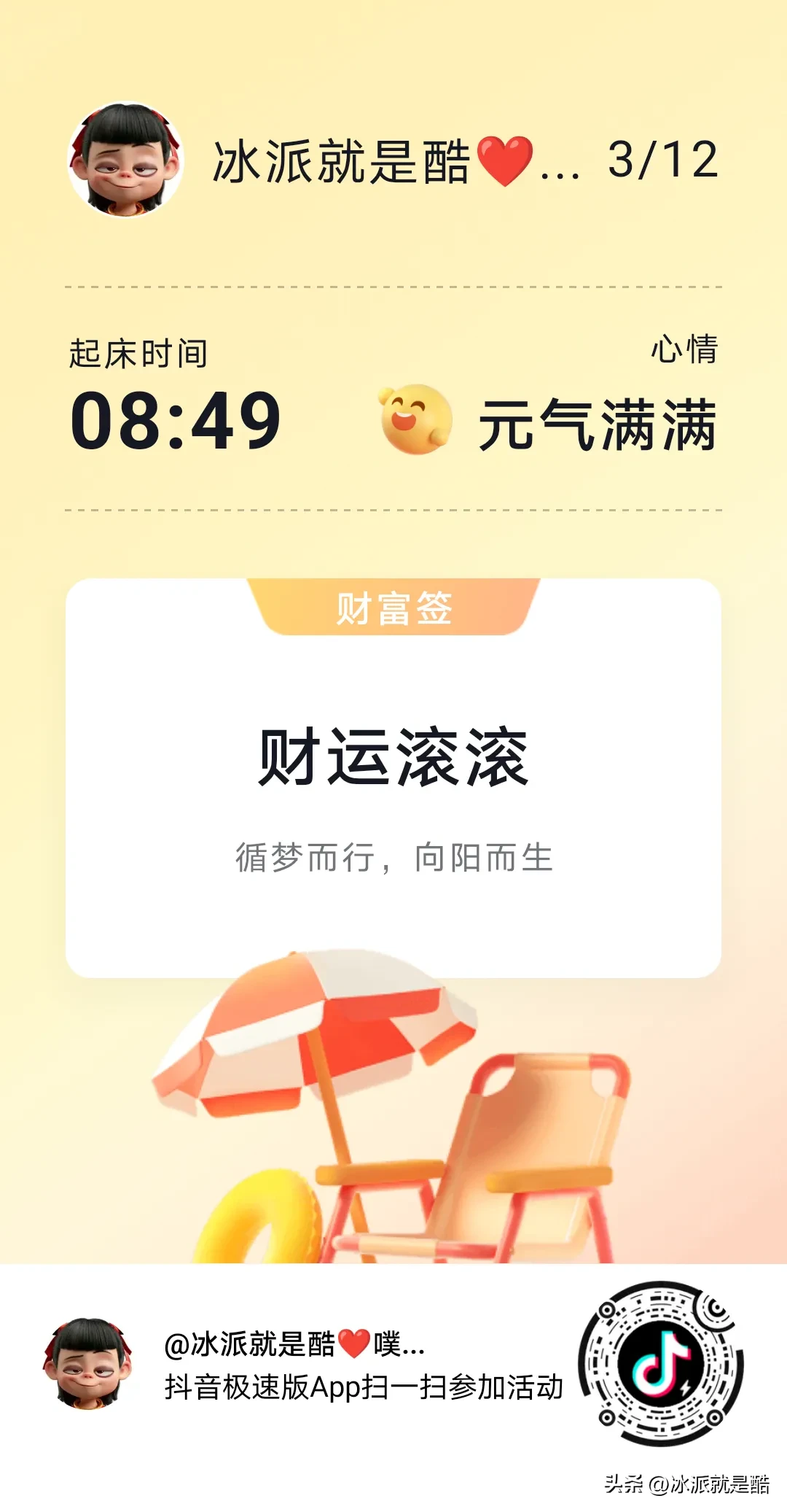 超单助手补单软件：长春旱地冰壶队长的回忆与全国残疾人运动会选拔赛准备记录