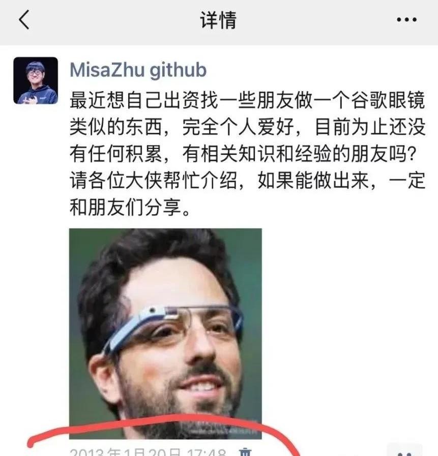 权重大师官网入口：老祝的AR眼镜创业之路，从技术转型到市场潜力解析