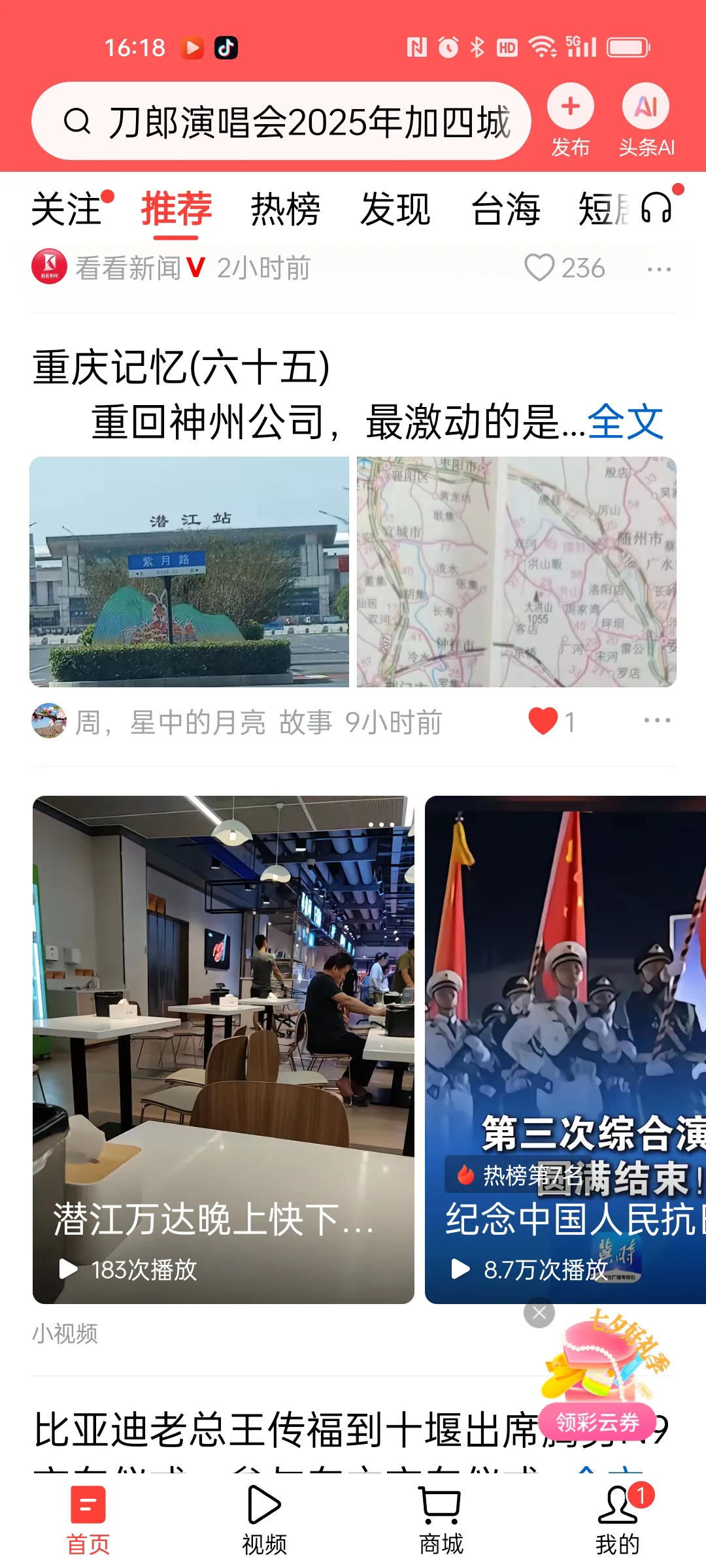权重大师使用方法：重庆神州公司销售策略与国产车生产的分歧分析